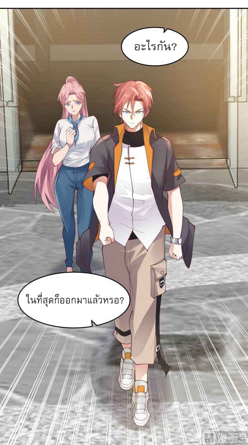 I have dragon in my body ตอนที่ 310 หน้า 5