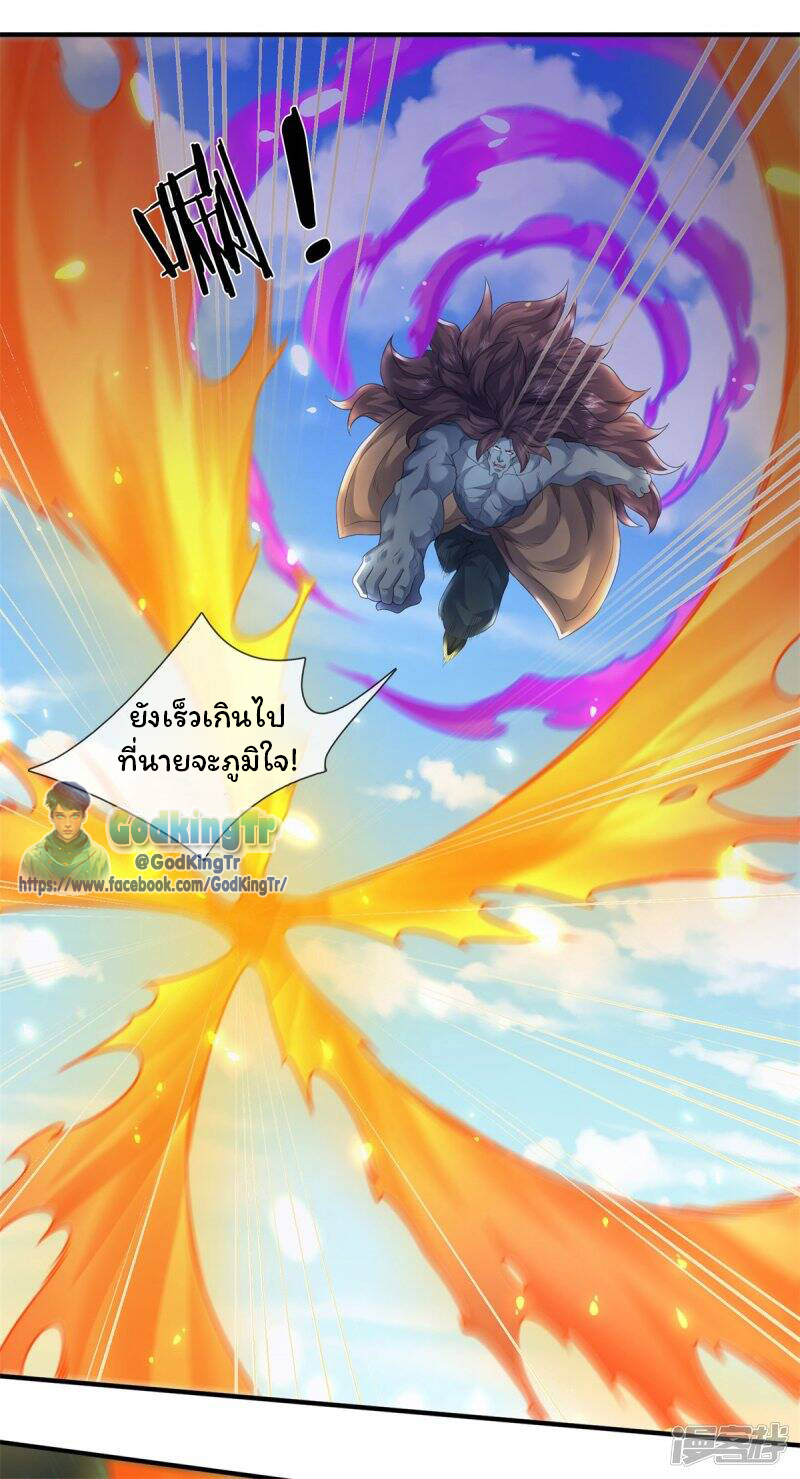 ราชาเทพนิรันดร์ (Eternal god king) ตอนที่ 216 หน้า 24