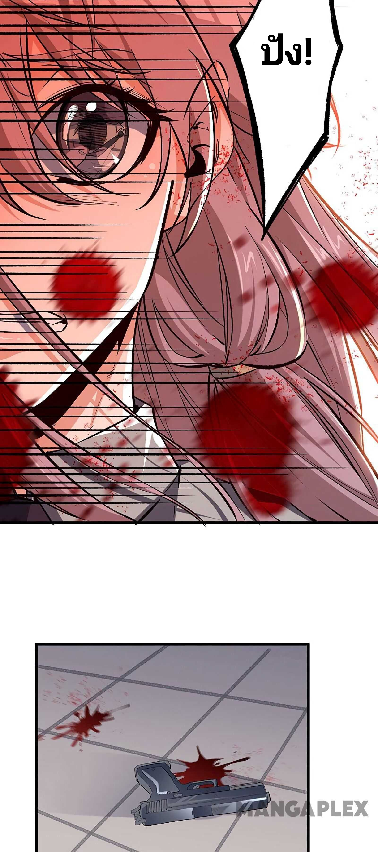 สุดยอดหมอจากอนาคต ตอนที่ 1 หน้า 8