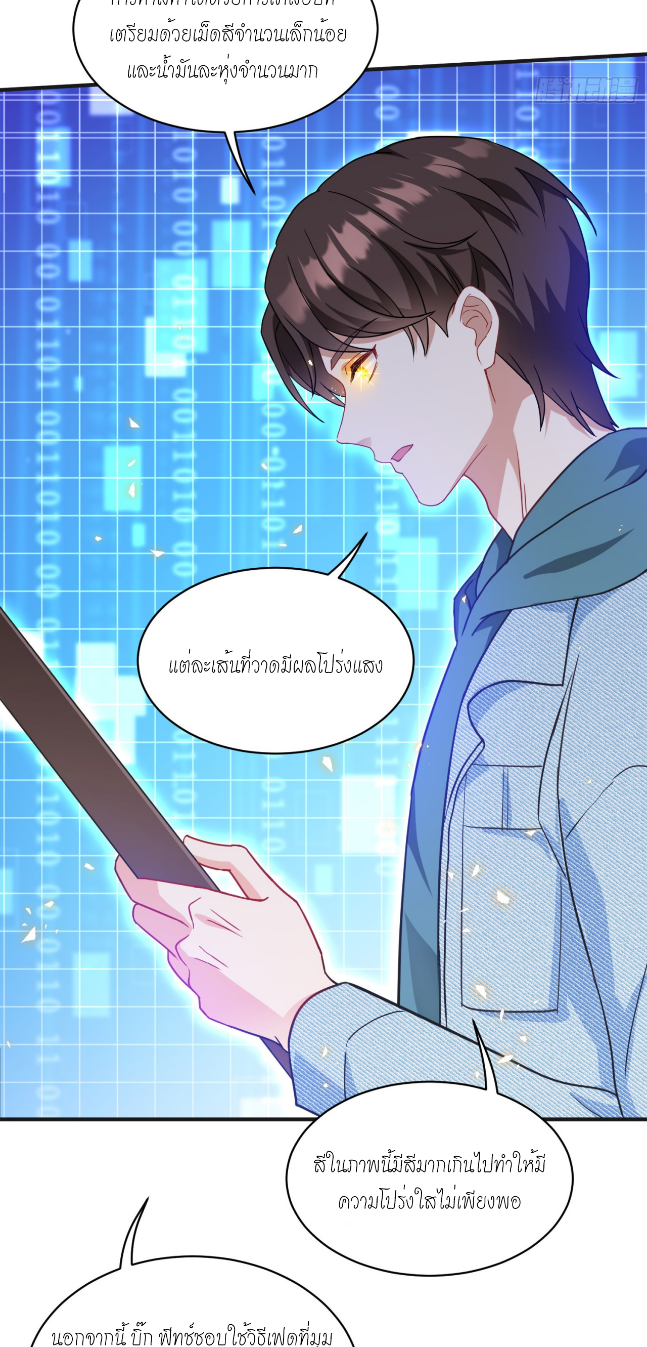 ผมไปเกาะสาวสวยกิน, แต่ตอนนี้ฉันเป็นคนร่ำรวยแล้ว~ ตอนที่ 7 หน้า 24