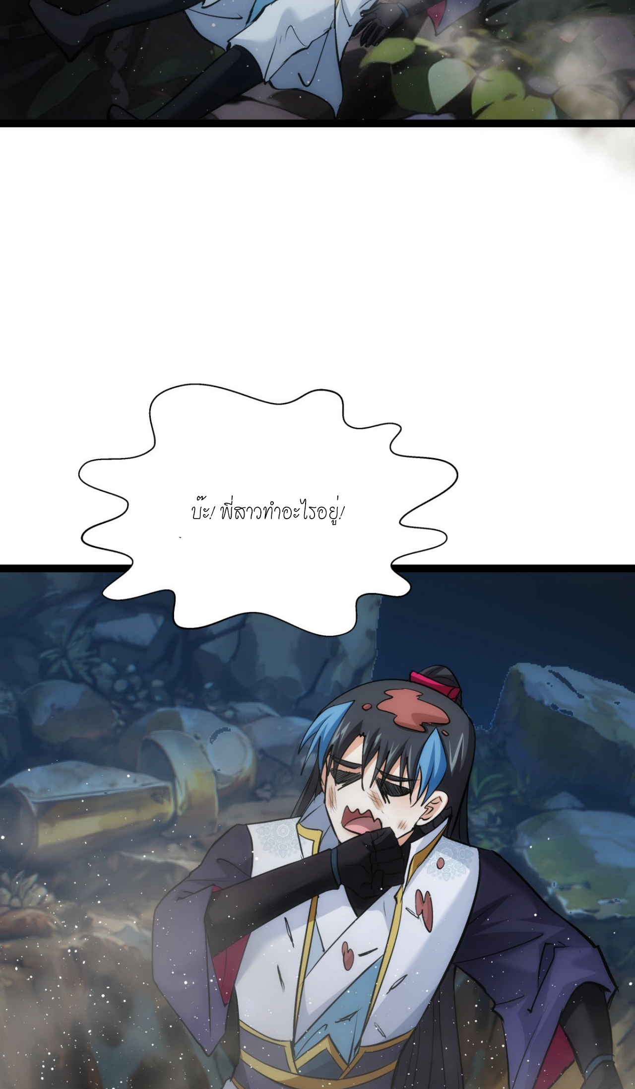 ฉันรับช่วงต่อระบบผู้เล่น ตอนที่ 17 หน้า 27