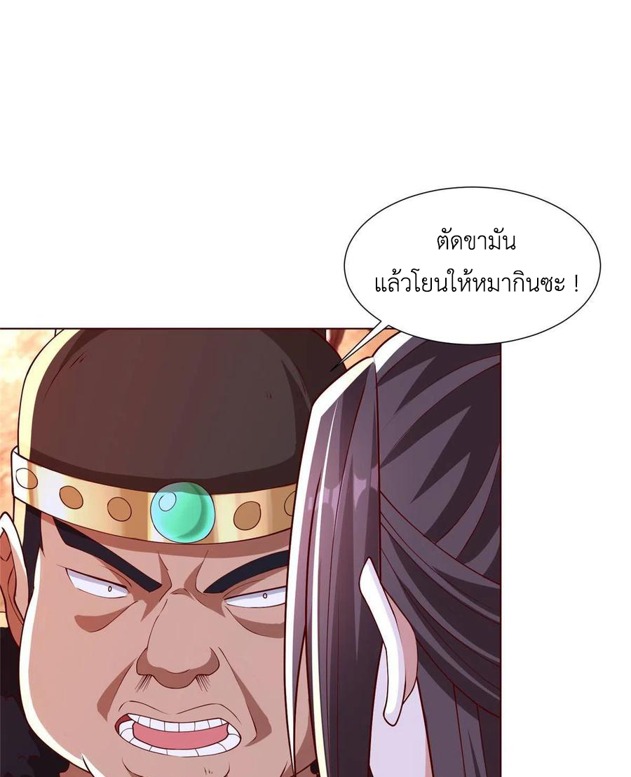 (ชนจีน) Dragon Master (จูหมิง นักรบเซียนมังกร) ตอนที่ 114 หน้า 36
