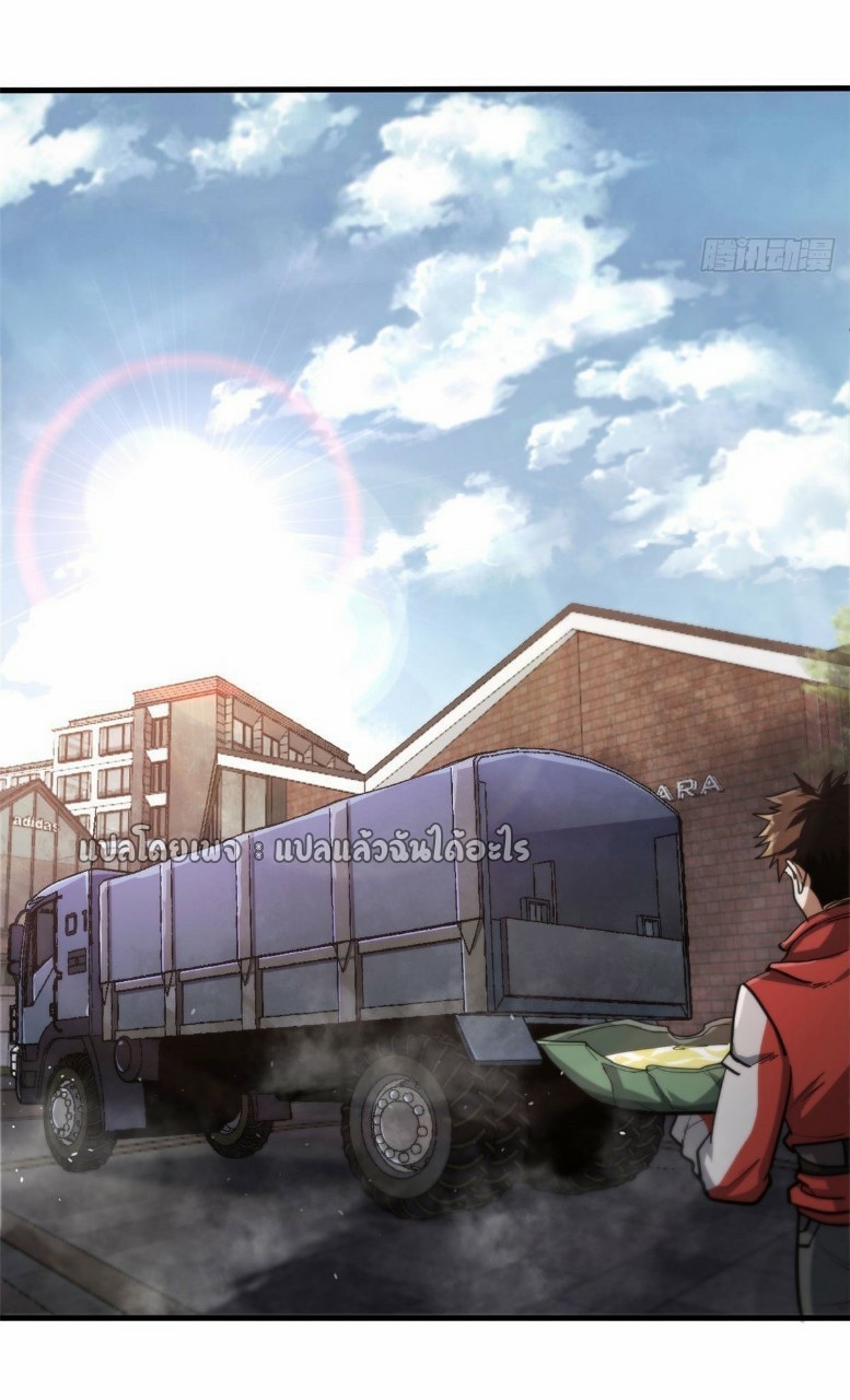 รูเล็ตเวิลด์ สุ่มไอเทมเอาชีวิตรอด ตอนที่ 45 หน้า 25