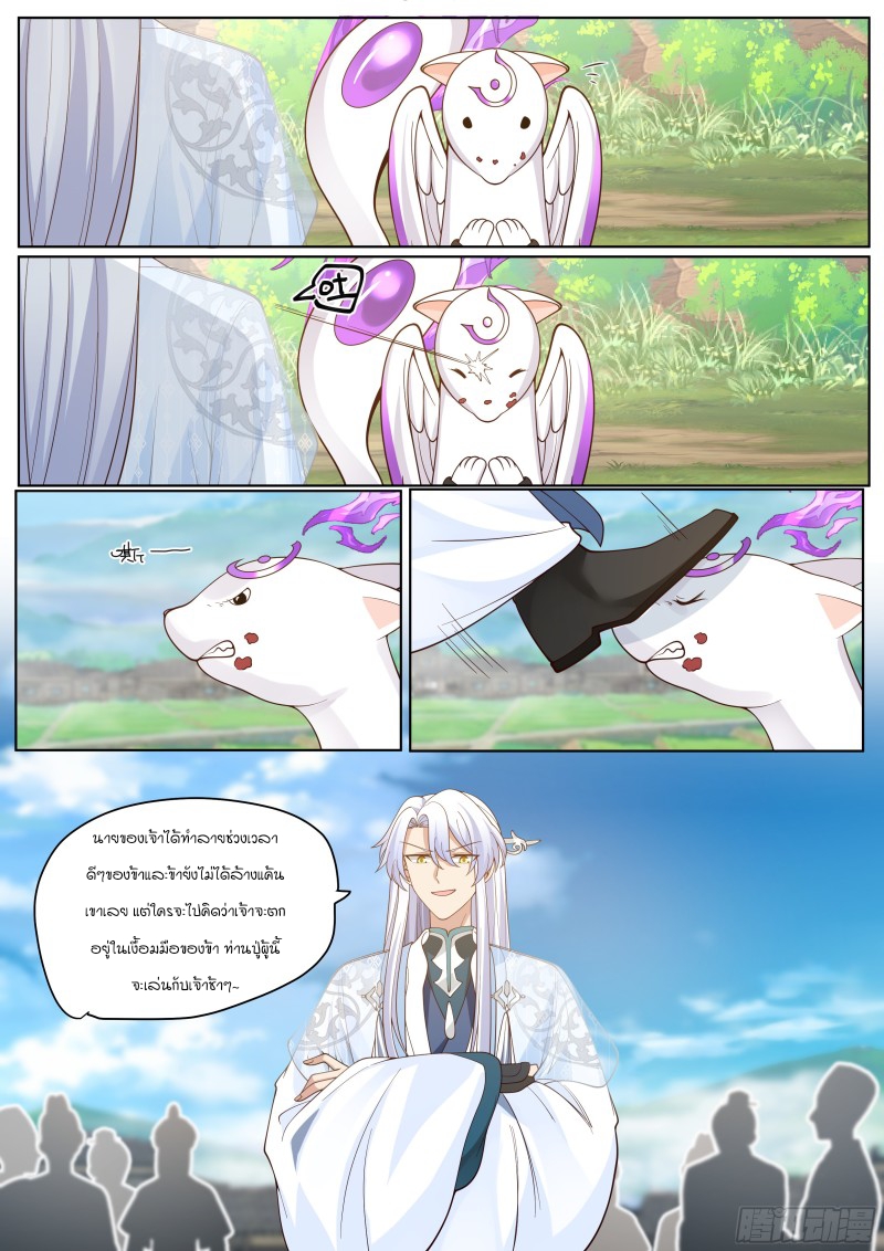 เกิดใหม่เป็นศิษย์พี่ใหญ่จอมวายร้ายกับเหล่าหญิงสาวยันเดเระ ตอนที่ 3 หน้า 4