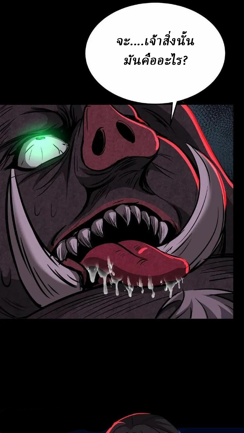 Mysterious Pharmacist ตอนที่ 12 หน้า 25