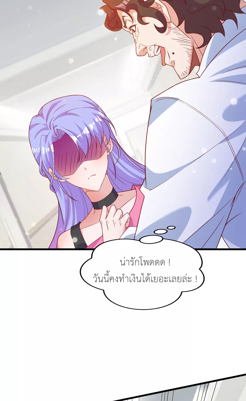 (จบ) Cultivate Immortality in The World of Superpowers (ปรมาจารย์ผู้ฝึกตนในโลกฮีโร่) ตอนที่ 6 หน้า 26