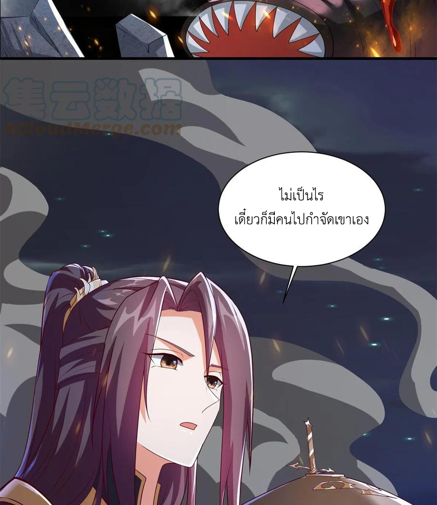 (ชนจีน) Dragon Master (จูหมิง นักรบเซียนมังกร) ตอนที่ 112 หน้า 12