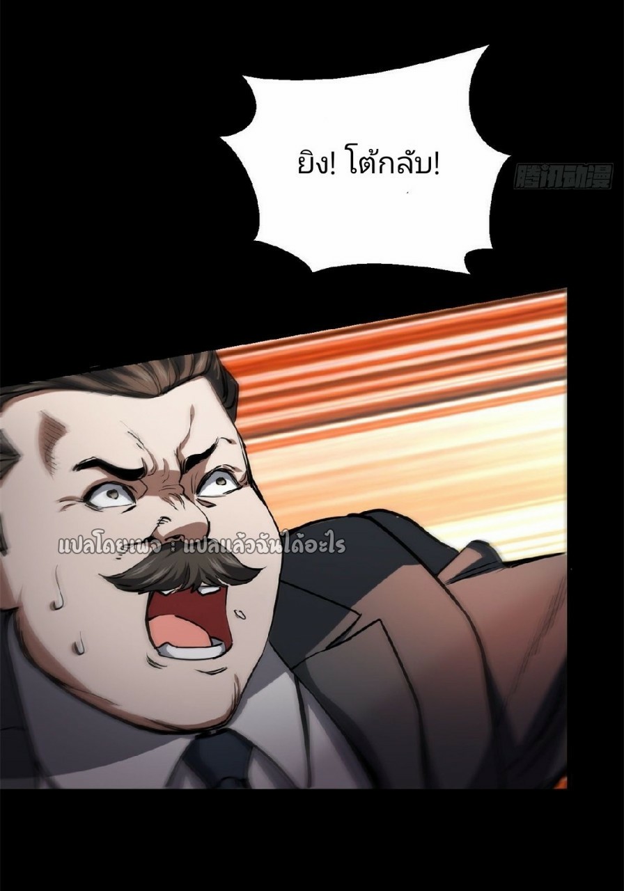 รูเล็ตเวิลด์ สุ่มไอเทมเอาชีวิตรอด ตอนที่ 63 หน้า 15