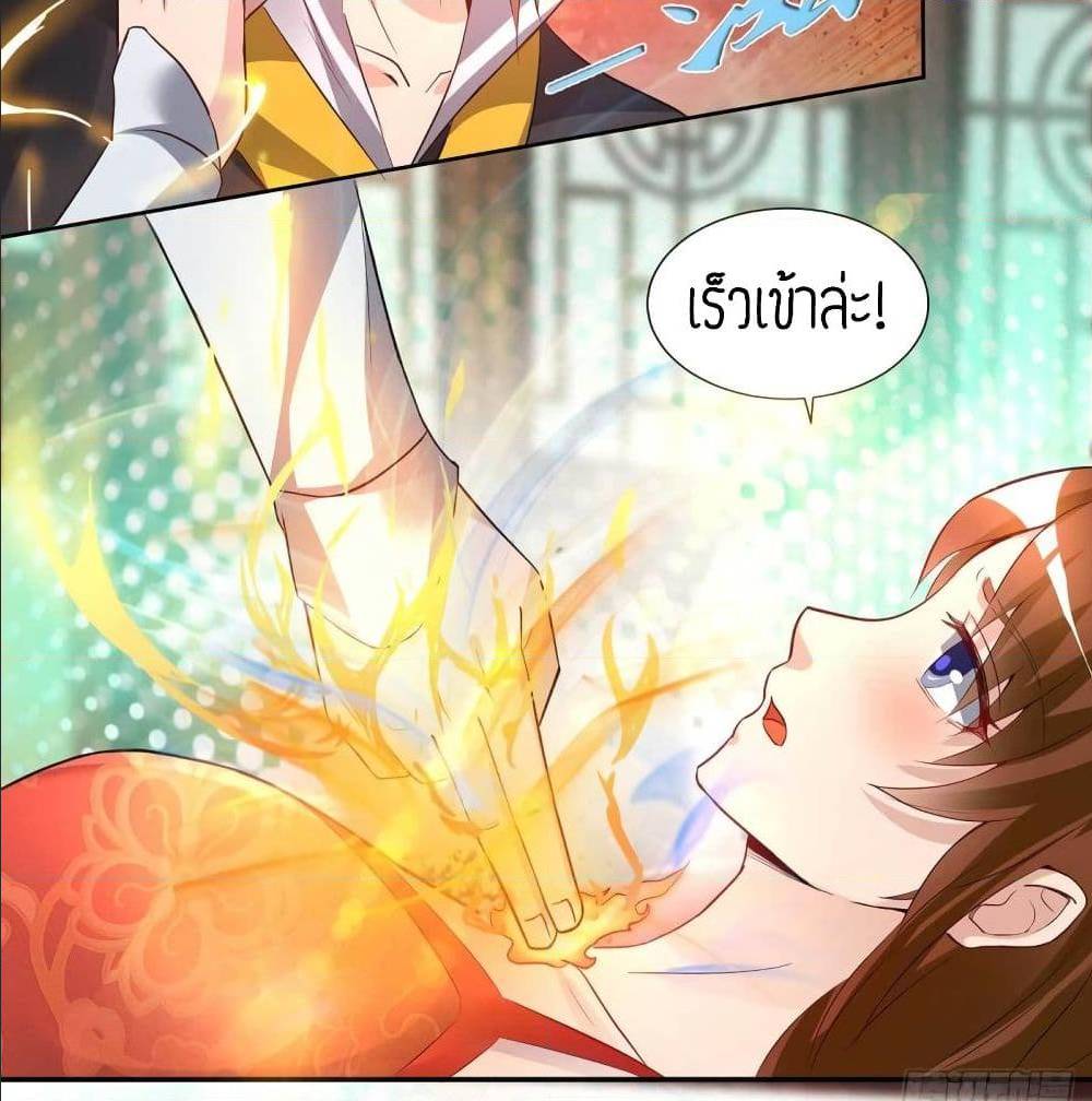 Reversal of God King ตอนที่ 15 หน้า 22