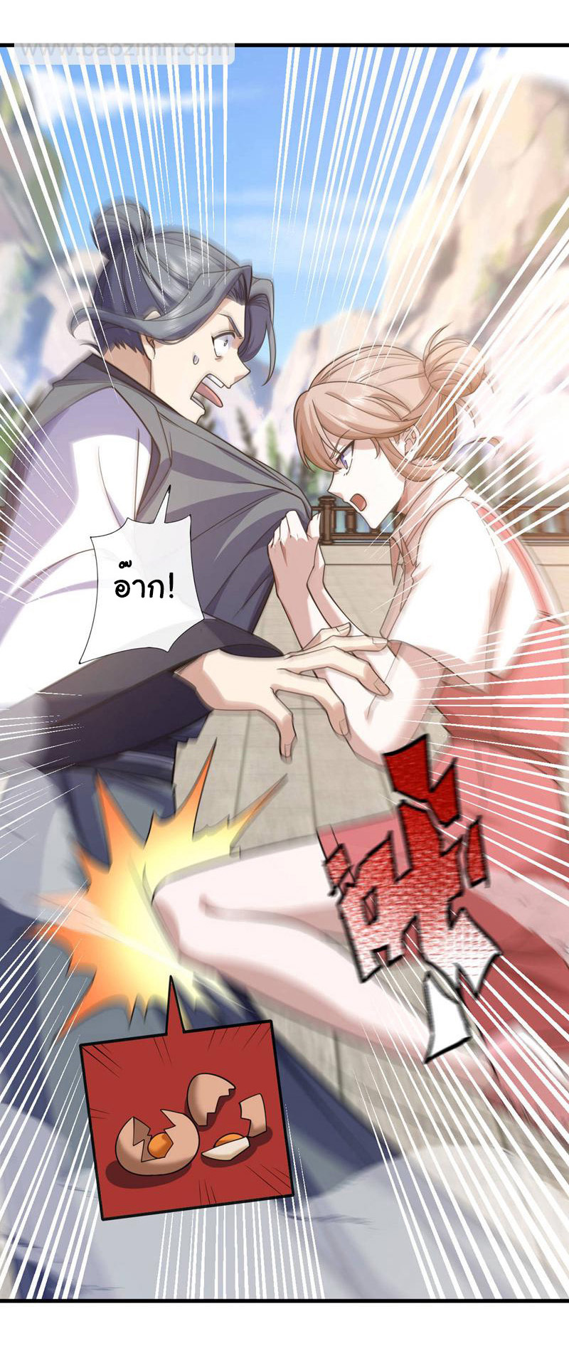 Chu Chen, the trash son-in-law ตอนที่ 72 หน้า 15