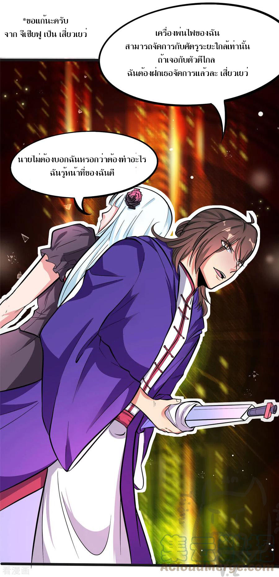 1.ข้าคือเทพพระเจ้าฮาเร็มในเกมนี้ ตอนที่ 4 หน้า 31