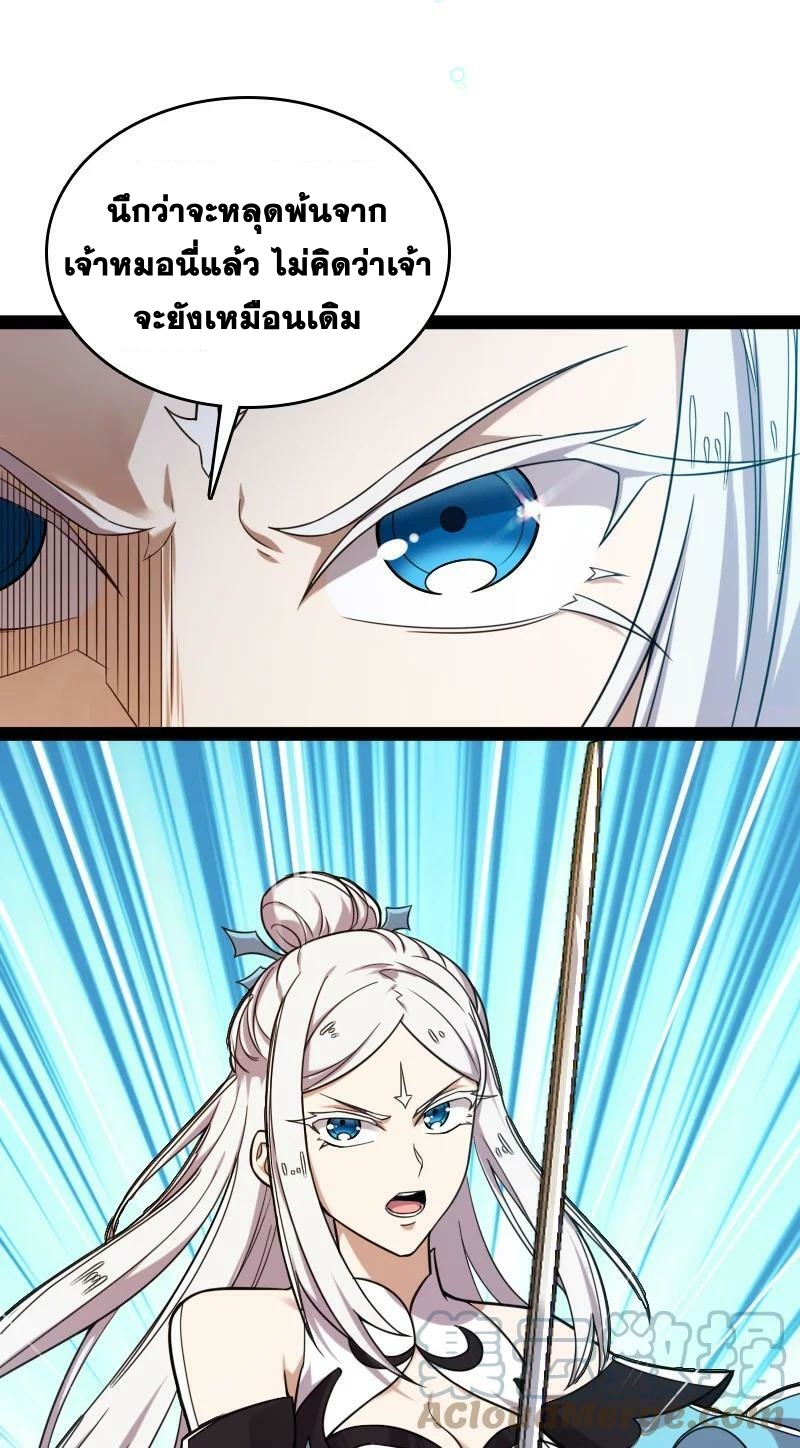 ชีวิตอันสันโดษของจักพรรดิ์หลินเกอ ตอนที่ 226 หน้า 4