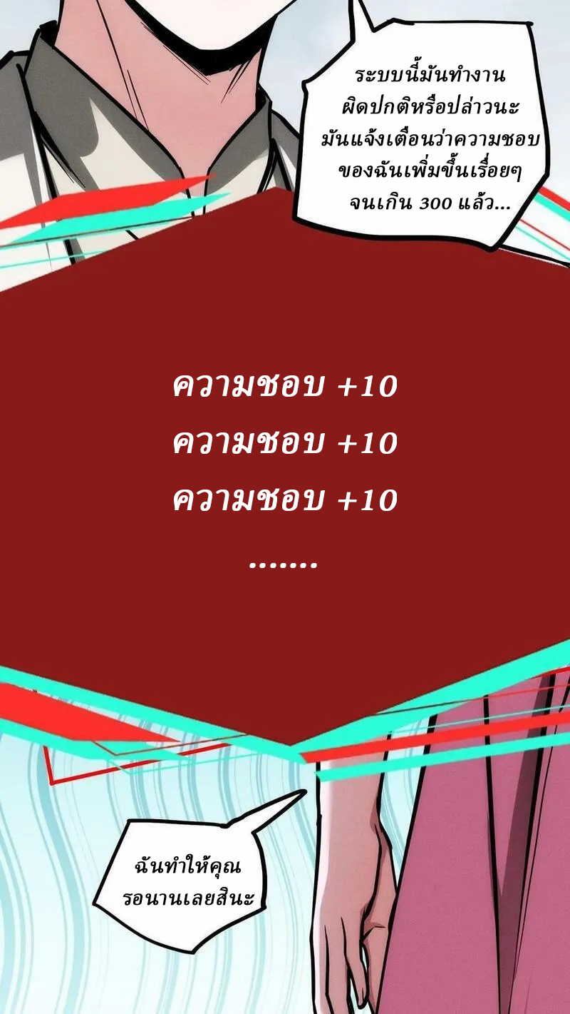 Mysterious Pharmacist ตอนที่ 73 หน้า 4