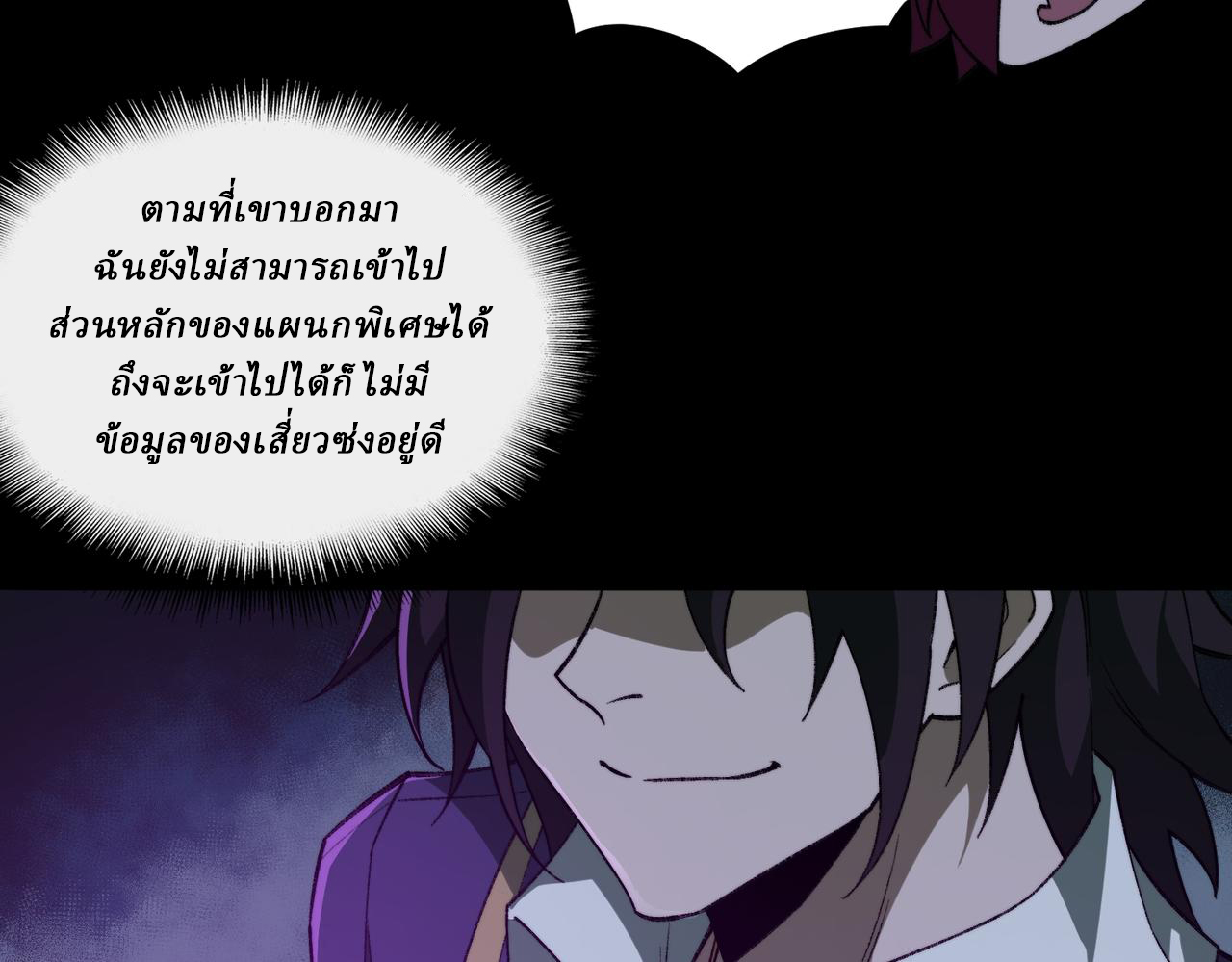 I created an Urban Legend ตอนที่ 26 หน้า 38