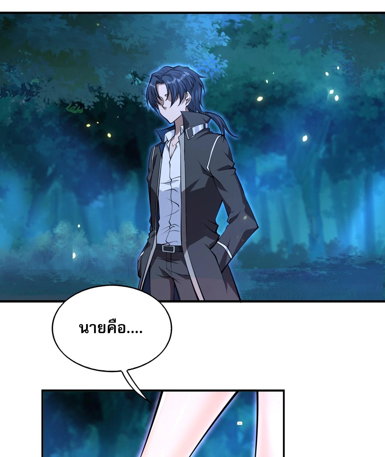 บุรุษผู้มาจากนรก ตอนที่ 8 หน้า 27