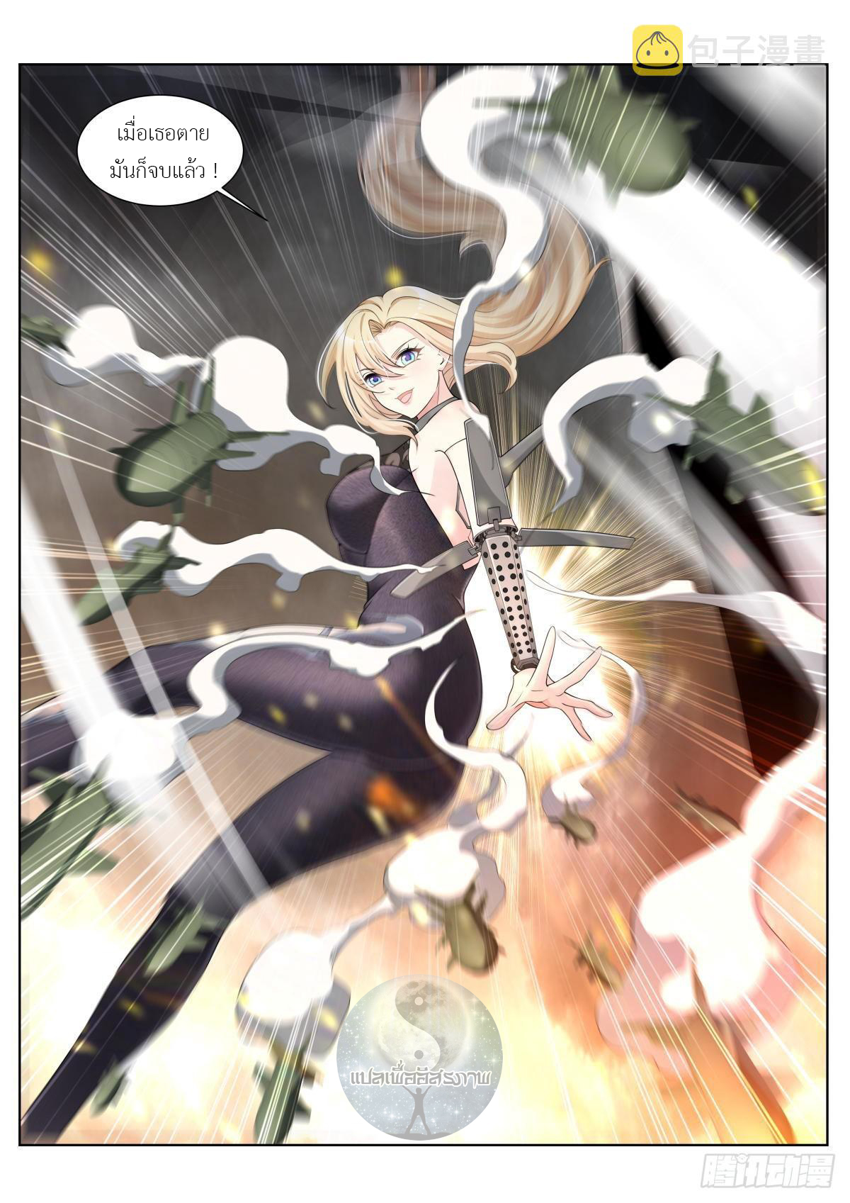 สาวน้อย คุณคิดผิดแล้ว (ชนจีน) ตอนที่ 44 หน้า 14