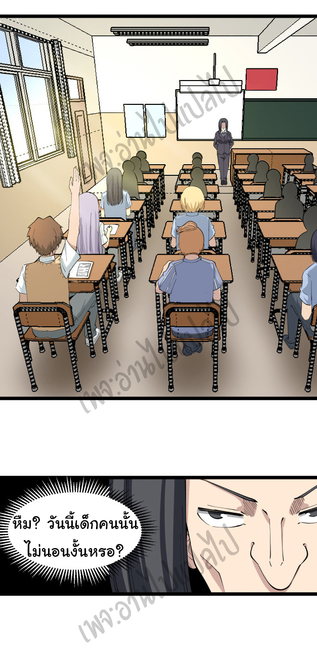 Sanjie Taobao Store ระบบร้านค้าเทพเจ้า ตอนที่ 119 หน้า 11