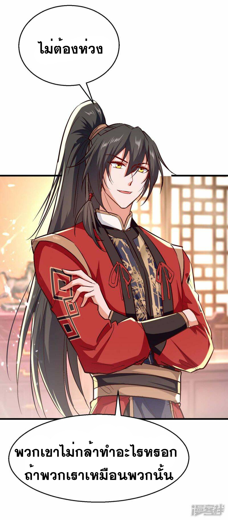 การกลับมาของจักพรรดิ์ ตอนที่ 241 หน้า 32
