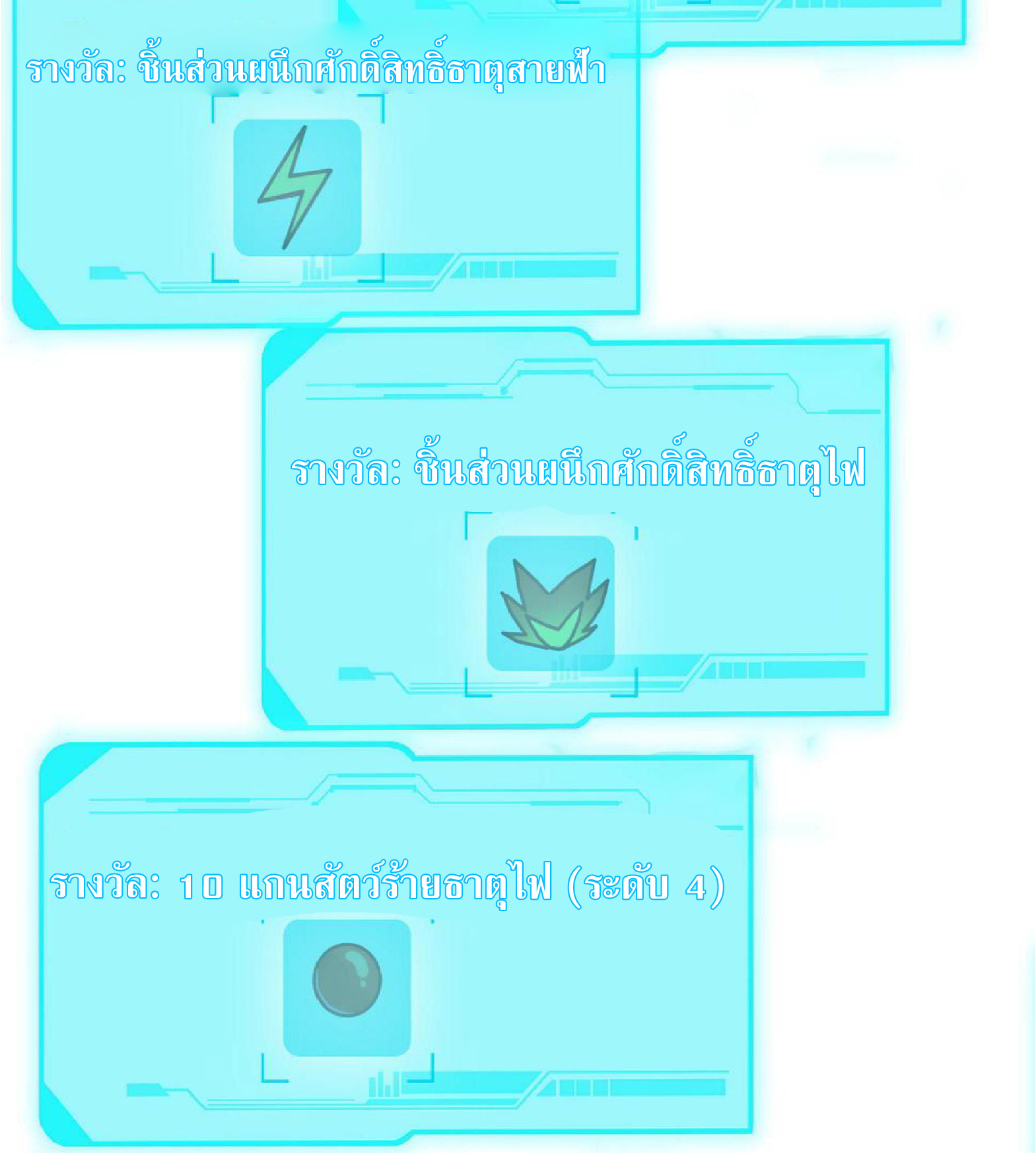 ปรมจารย์ควบคุมองค์ประกอบธาตุ ตอนที่ 16 หน้า 24