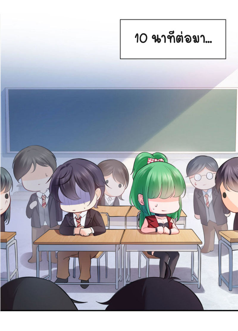 (ชนจีน)Perfect Secret Love The Bad New Wife Is a Little Sweet ตอนที่ 16 หน้า 15