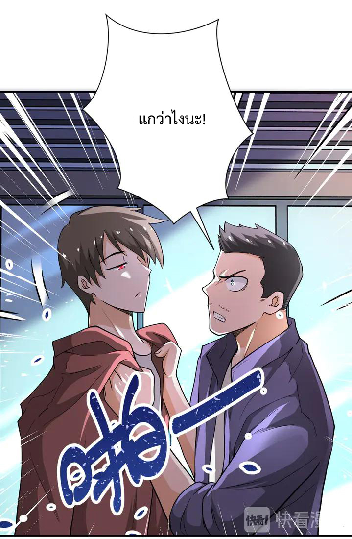 Apocalyptic Super System ตอนที่ 105 หน้า 13