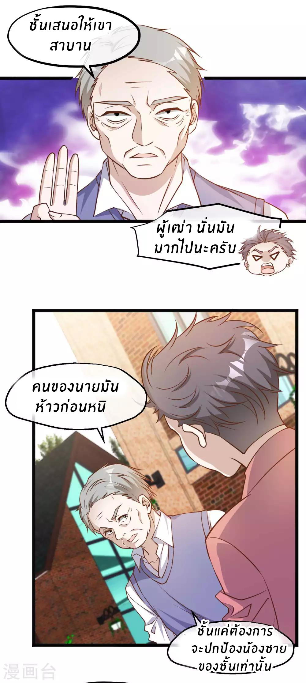 God Fisherman ตอนที่ 98 หน้า 13