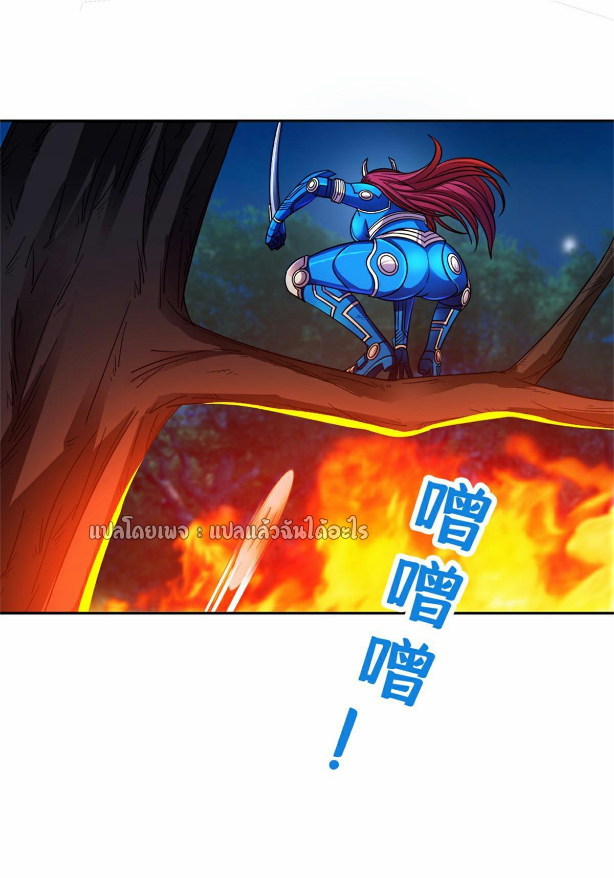 การเกิดใหม่ของพระเจ้ากับระบบผลาญเงินสุดกาว ตอนที่ 125 หน้า 16