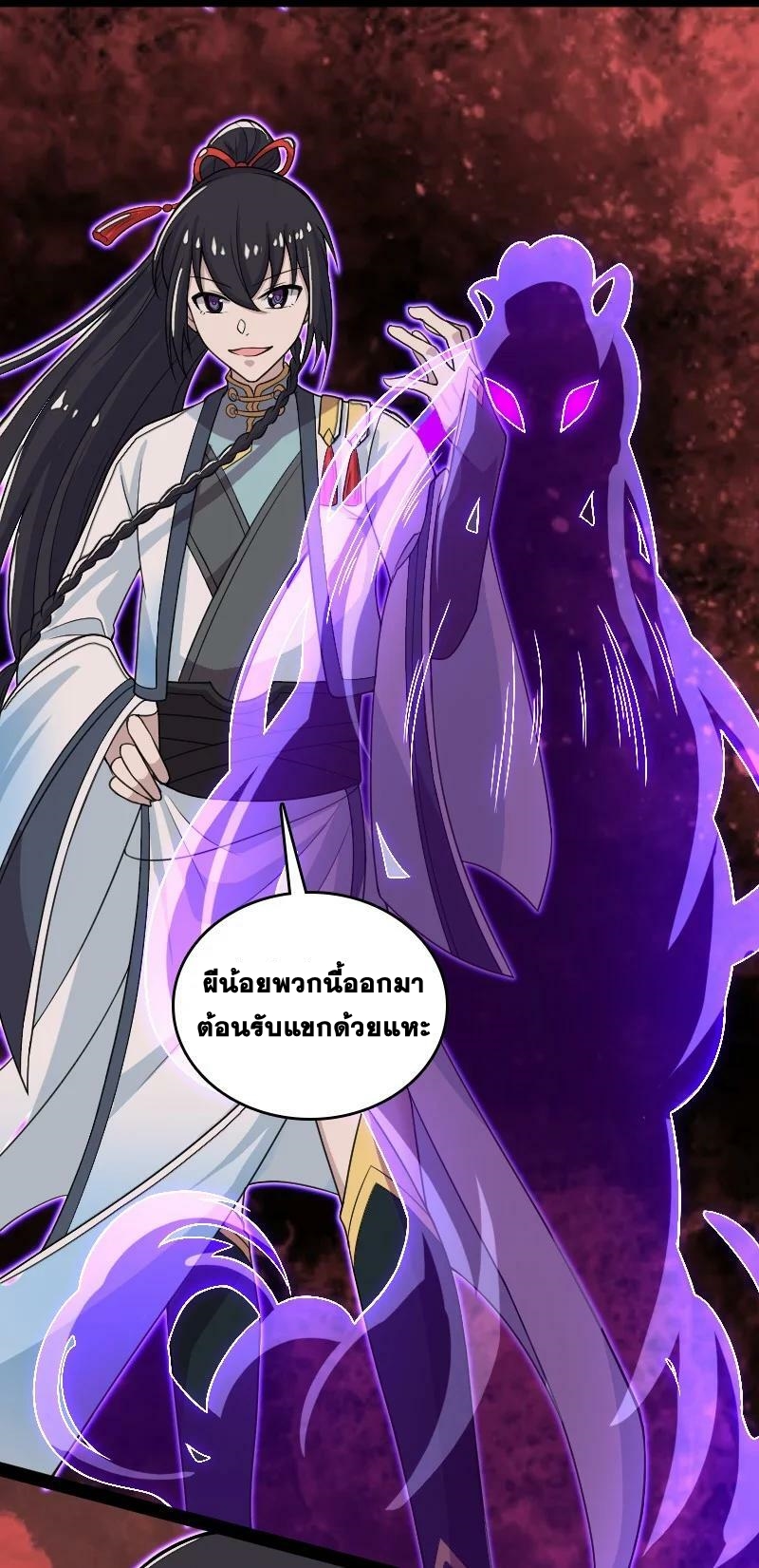 ชีวิตอันสันโดษของจักพรรดิ์หลินเกอ ตอนที่ 164 หน้า 28