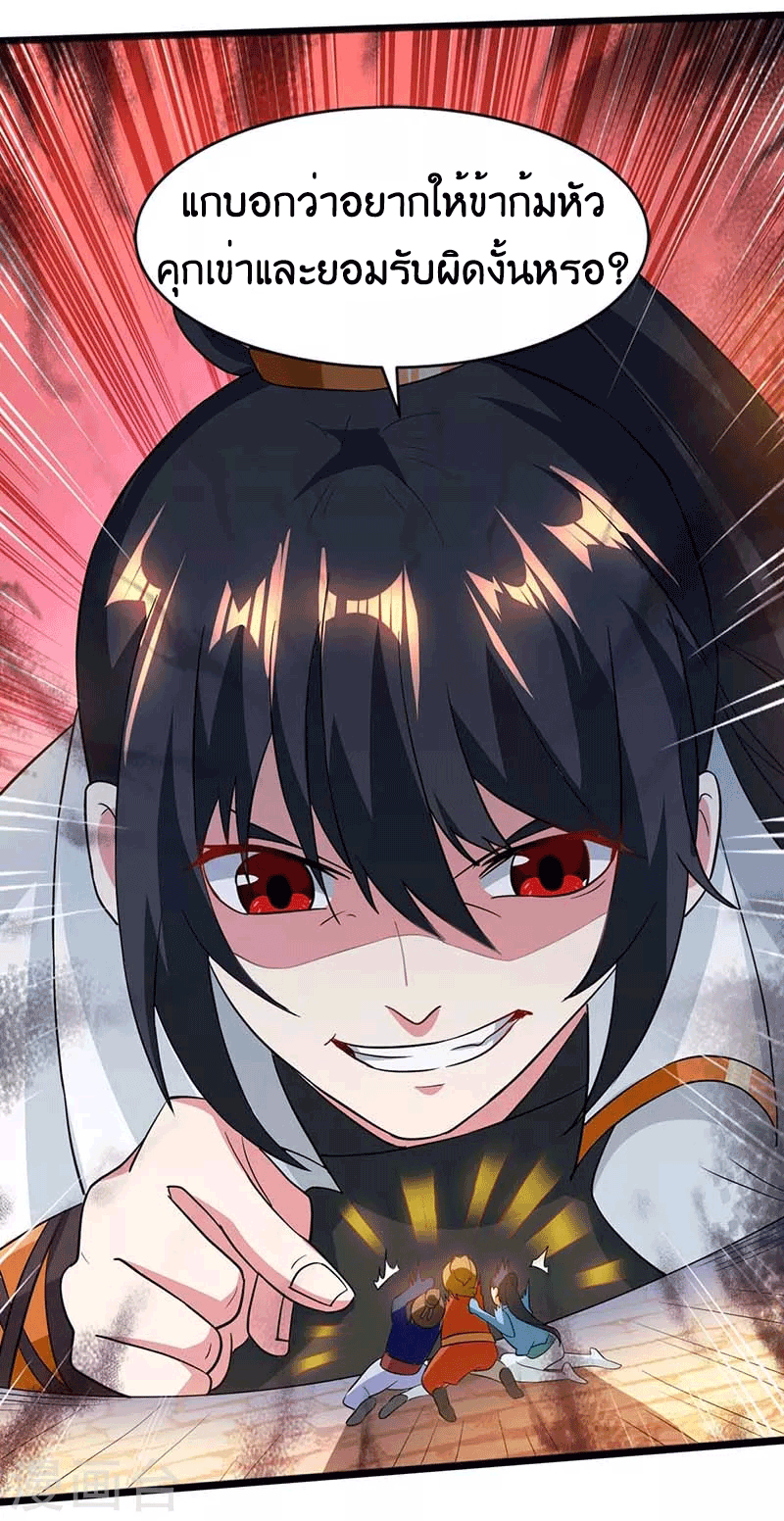 One Step Toward Freedom ตอนที่ 158 หน้า 23