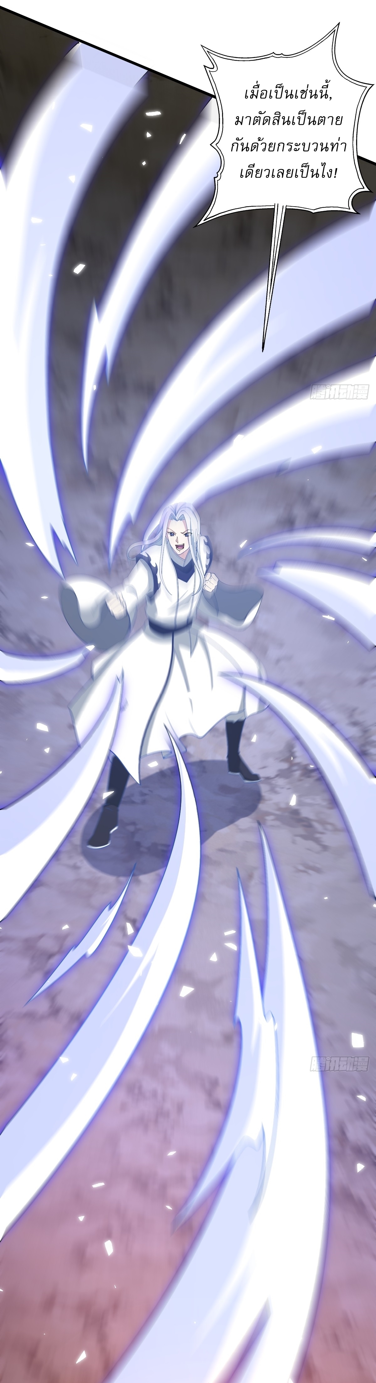เก็บตัวร้อยปี จากนี้พี่ขอเทพ! INVINCIBLE AFTER A HUNDRED YEARS OF SECLUSION ตอนที่ 104 หน้า 18