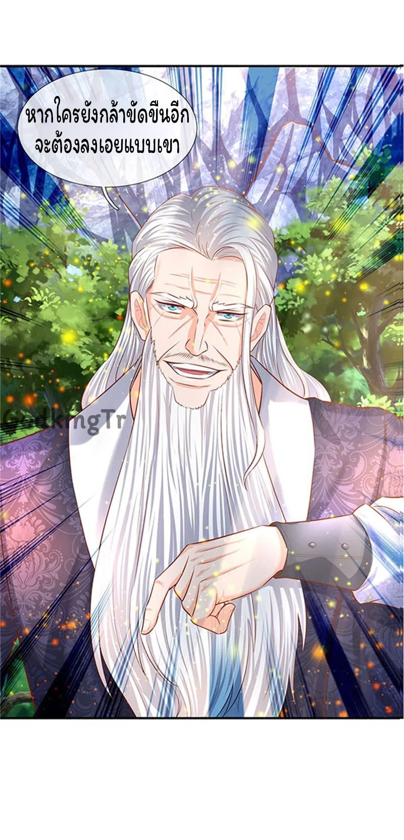 ราชาเทพนิรันดร์ (Eternal god king) ตอนที่ 56 หน้า 24