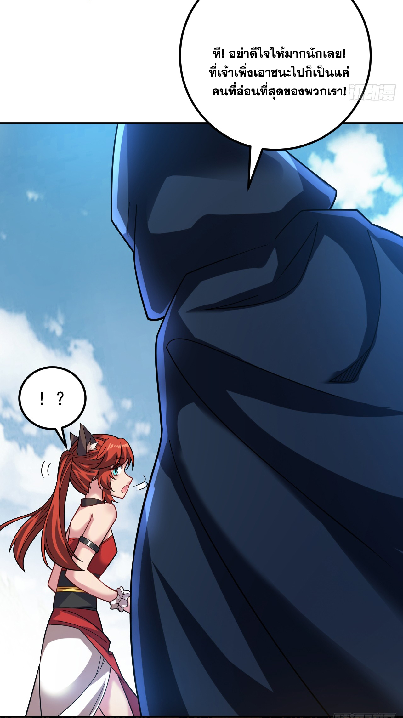 ข้าอยู่อย่างสันโดษมากว่า 100,000 ปี (ทันจีน) ตอนที่ 97 หน้า 19