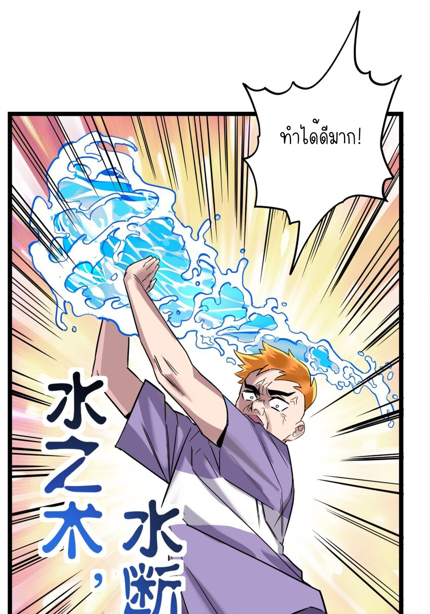 I Have a Hall of Heroic Souls ตอนที่ 34 หน้า 20