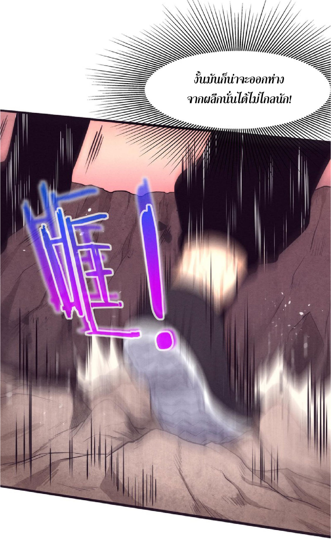 The Frenzy Of Evolution ตอนที่ 8 หน้า 48