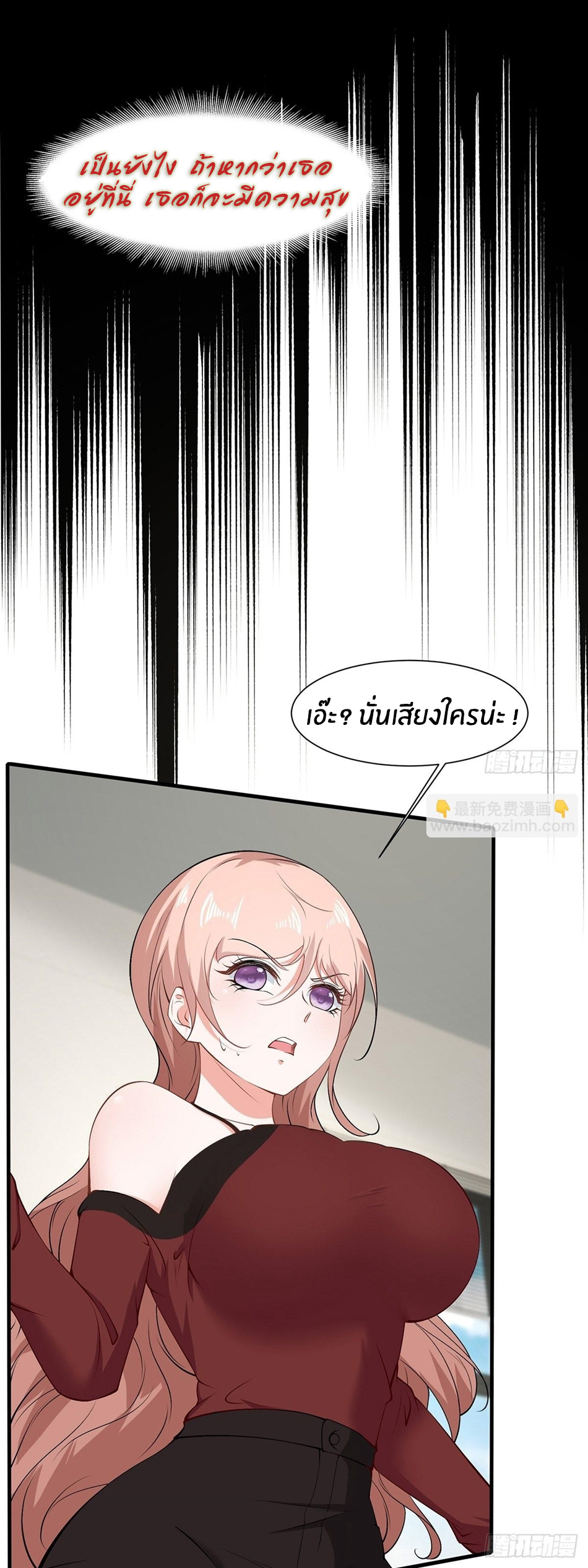 ขอล่ะอย่าเป็นที่ 1 เลย ตอนที่ 65 หน้า 6