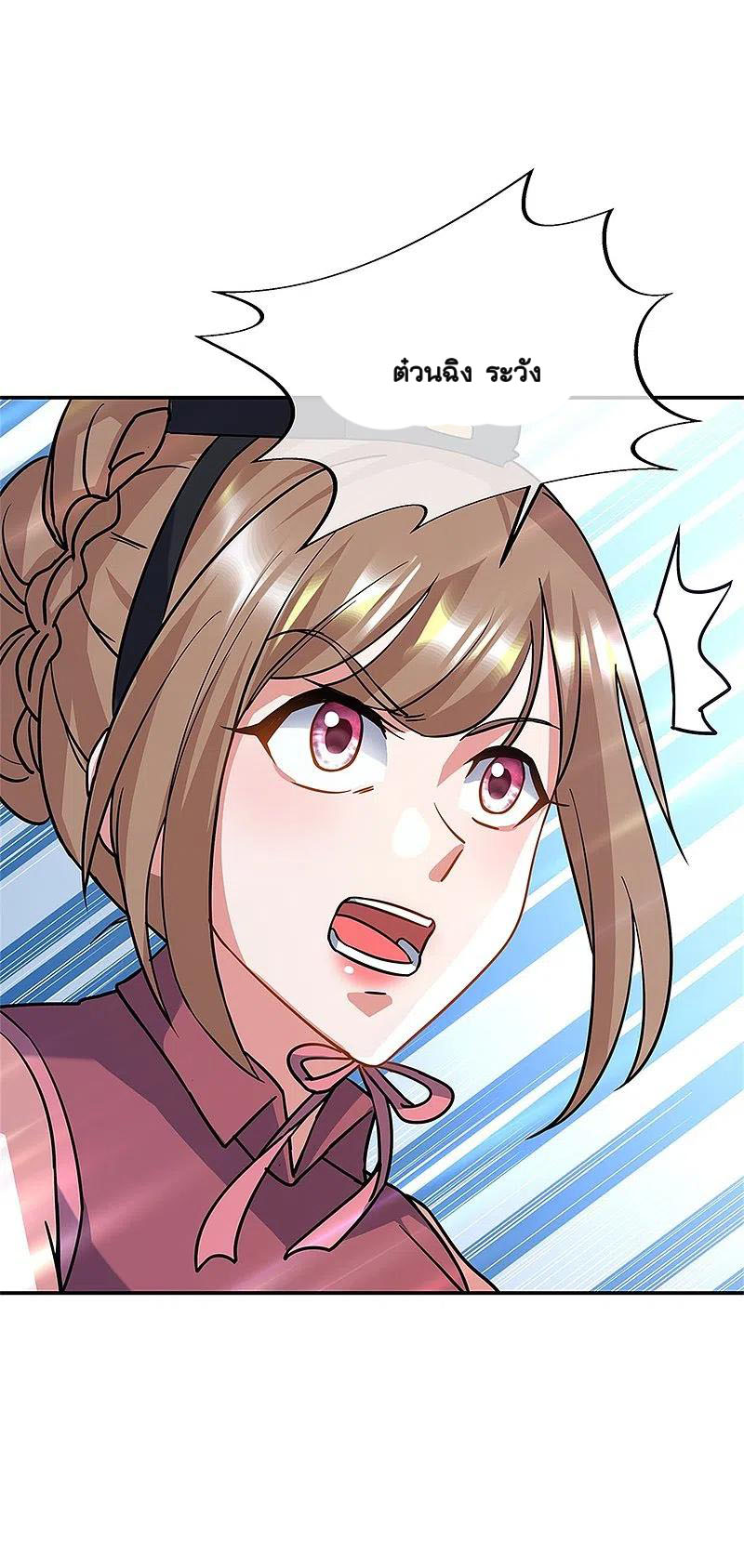 peerless battle spirit ตอนที่ 356 หน้า 43