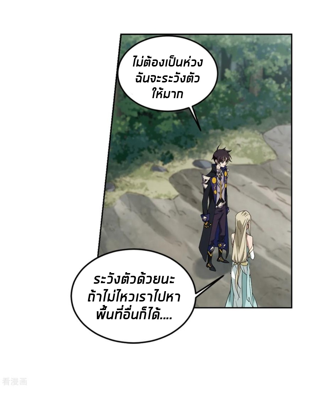 จอมเวทย์กังฟู ตอนที่ 84 หน้า 5