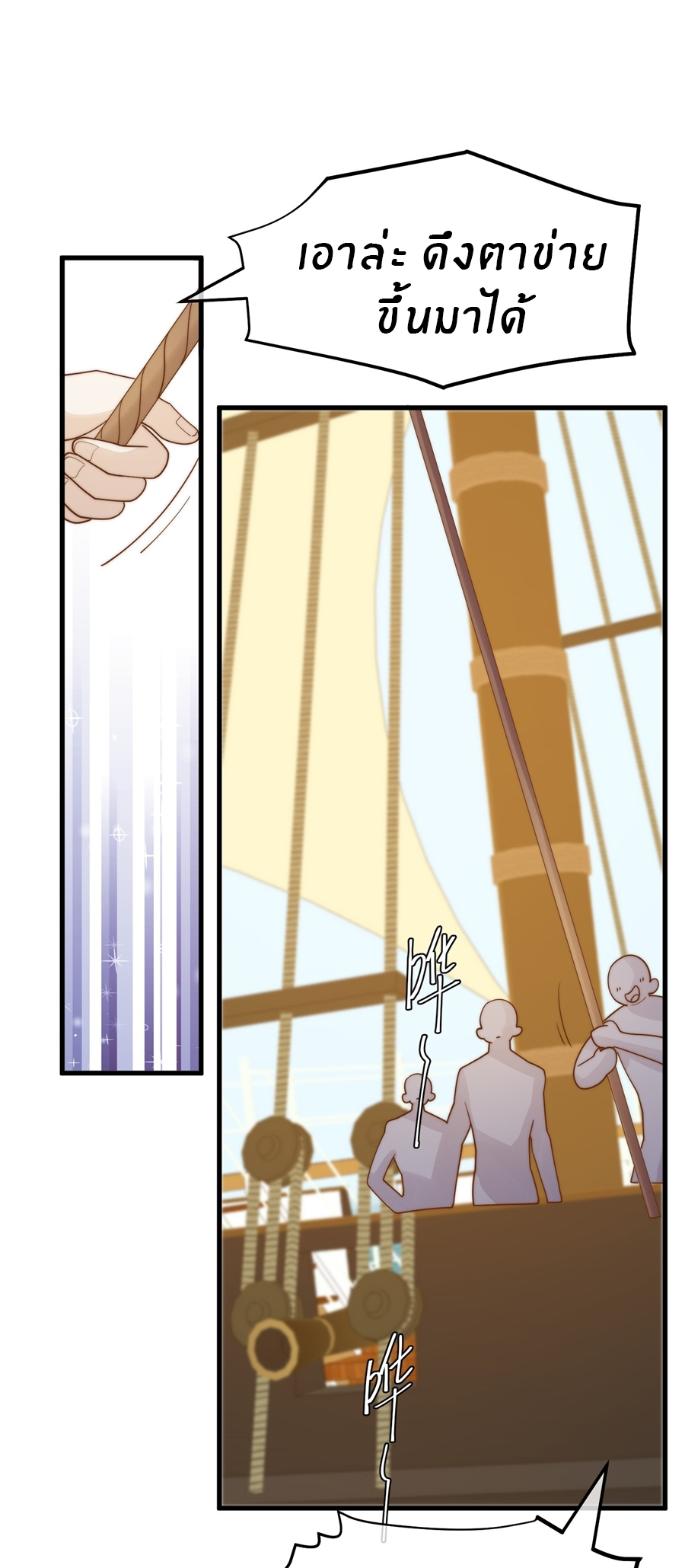 God Fisherman ตอนที่ 317 หน้า 9