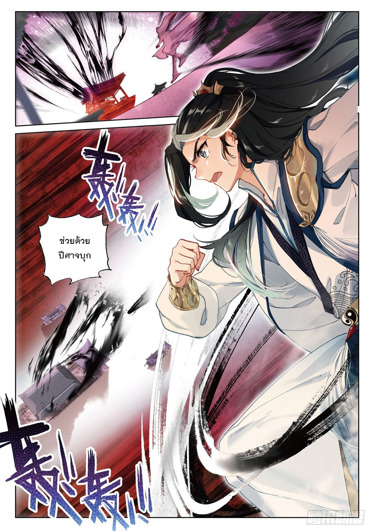 กระบี่เทพพิชิตฟ้า (ชนจีน) ตอนที่ 10 หน้า 2