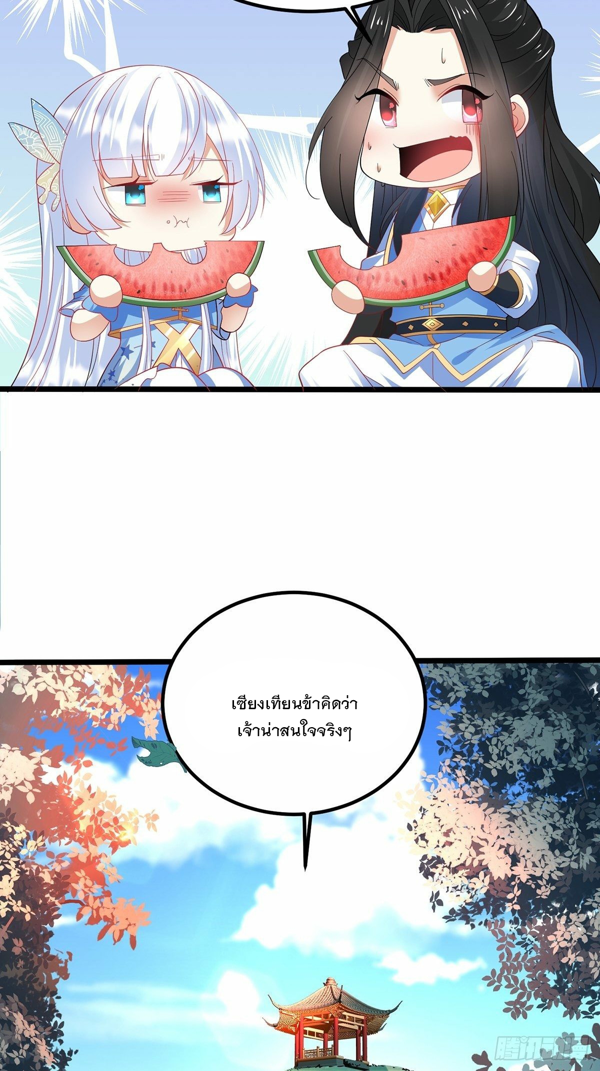 เทพกระบี่มรณะ (ชนจีน) ตอนที่ 42 หน้า 35