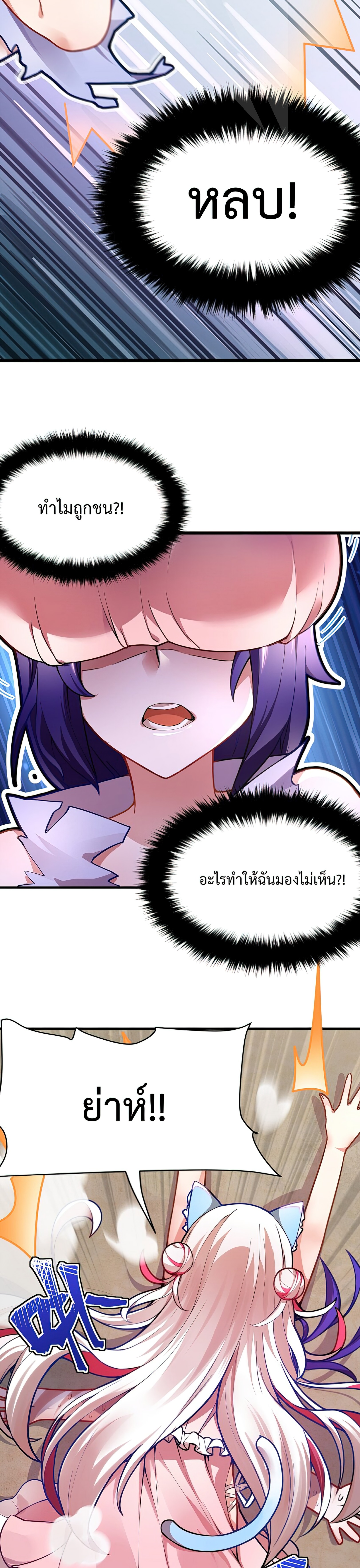 ข้านี่แหละจอมมาร จริงๆนะ !? ตอนที่ 1 หน้า 10