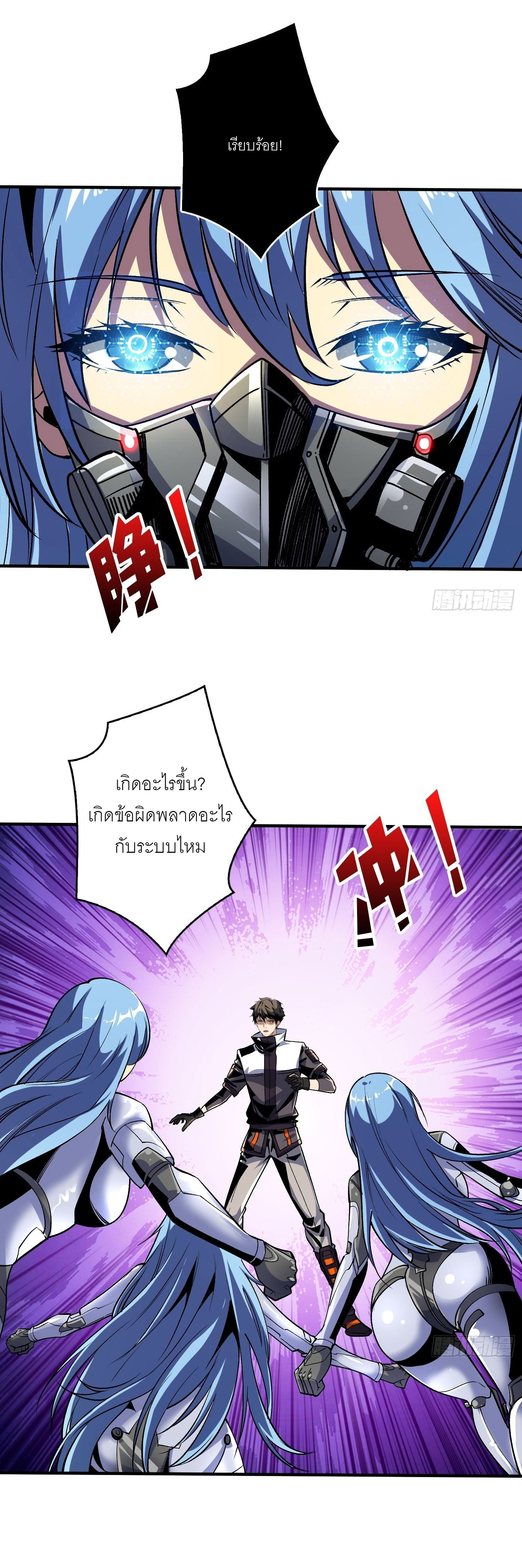 (ชนจีน) IT STARTS WITH A KINGPIN ACCOUNT - จุติจอมราชัน ตอนที่ 191 หน้า 5