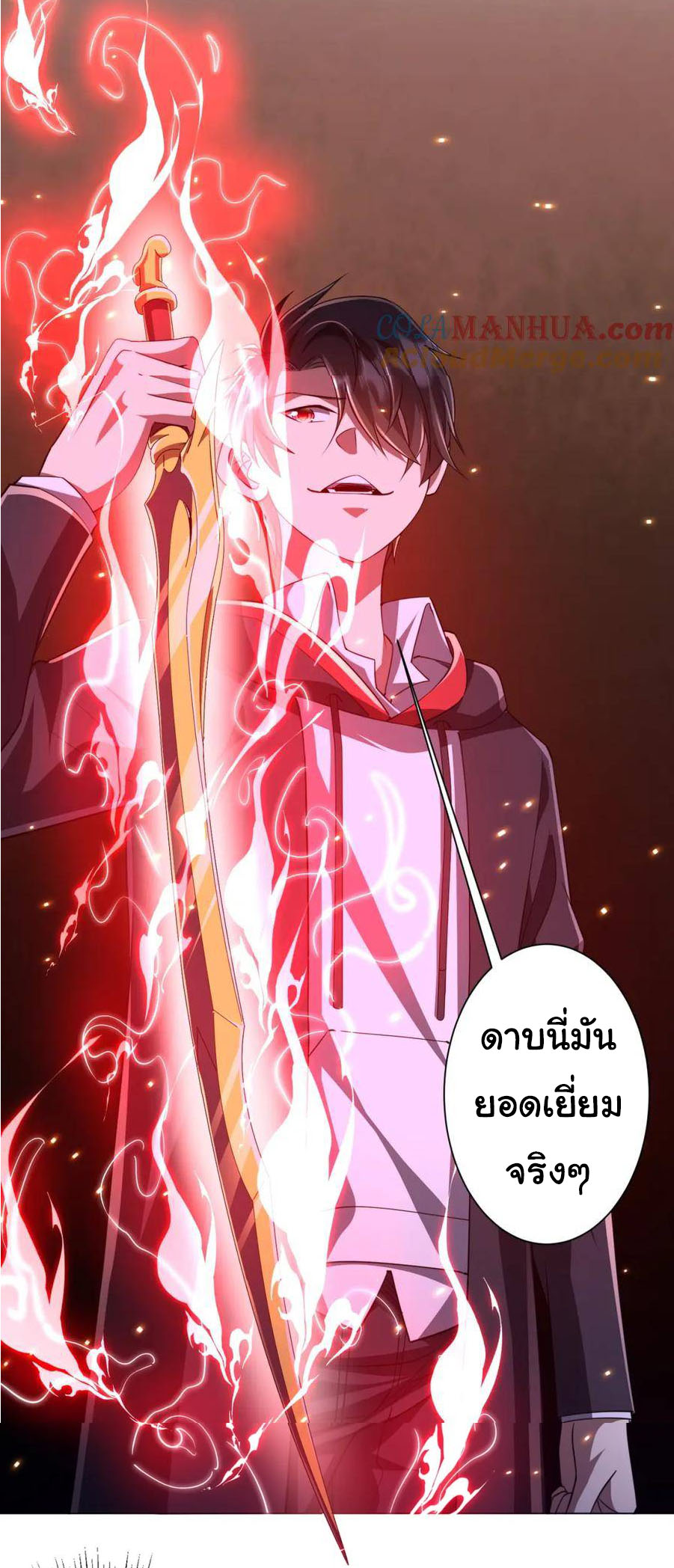 Start with trillions of coins ตอนที่ 38 หน้า 30