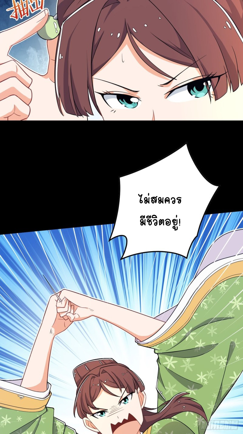 อาณาจักรสัตว์อสูรแห่งจิตวิญญาณ ตอนที่ 4 หน้า 19