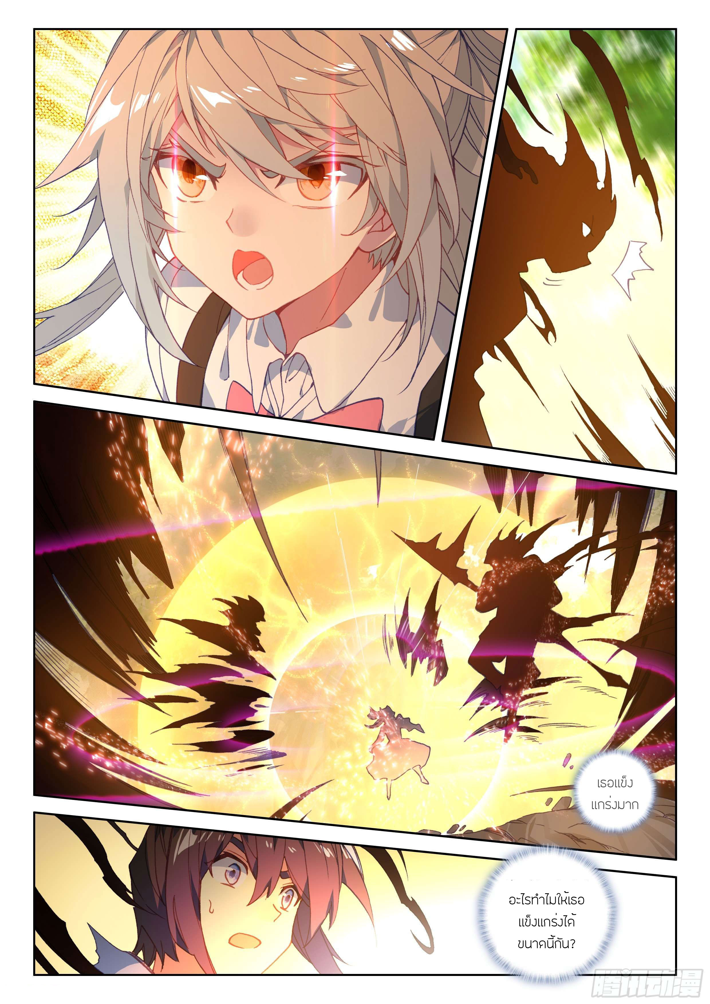 Soul Land IV – The Ultimate Combat มหาศึกการต่อสู้ ตอนที่ 7 หน้า 9