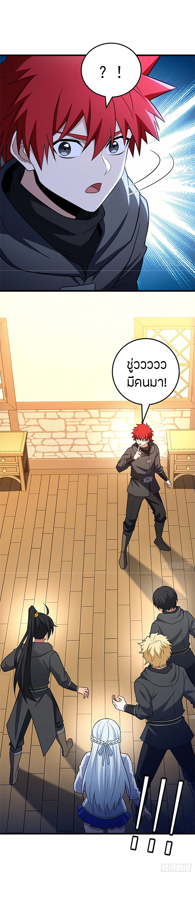 การกลับชาติมาเกิดของมังกร ตอนที่ 94 หน้า 11