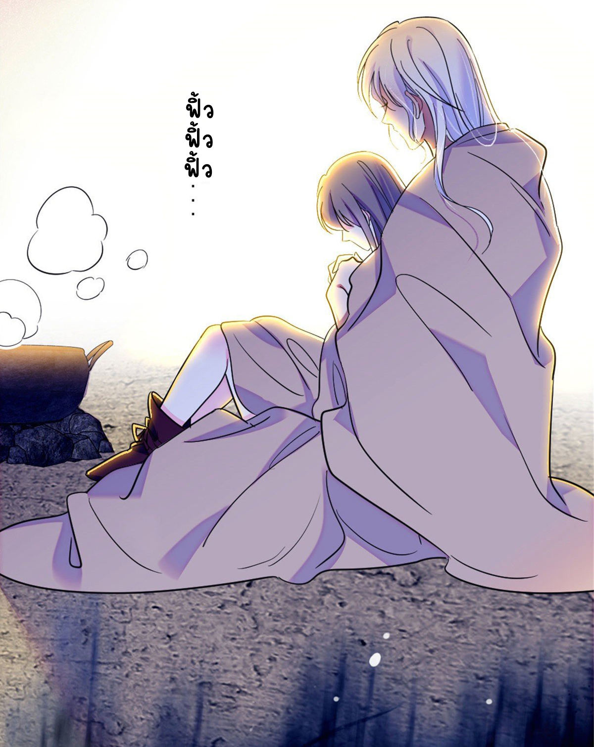 Romance In The Beast World ตอนที่ 30 หน้า 29