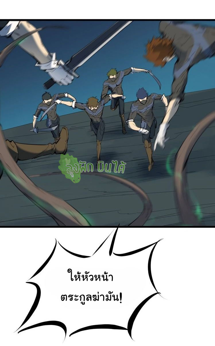 เลือดมังกร Bloodline of Dragons ตอนที่ 5 หน้า 19