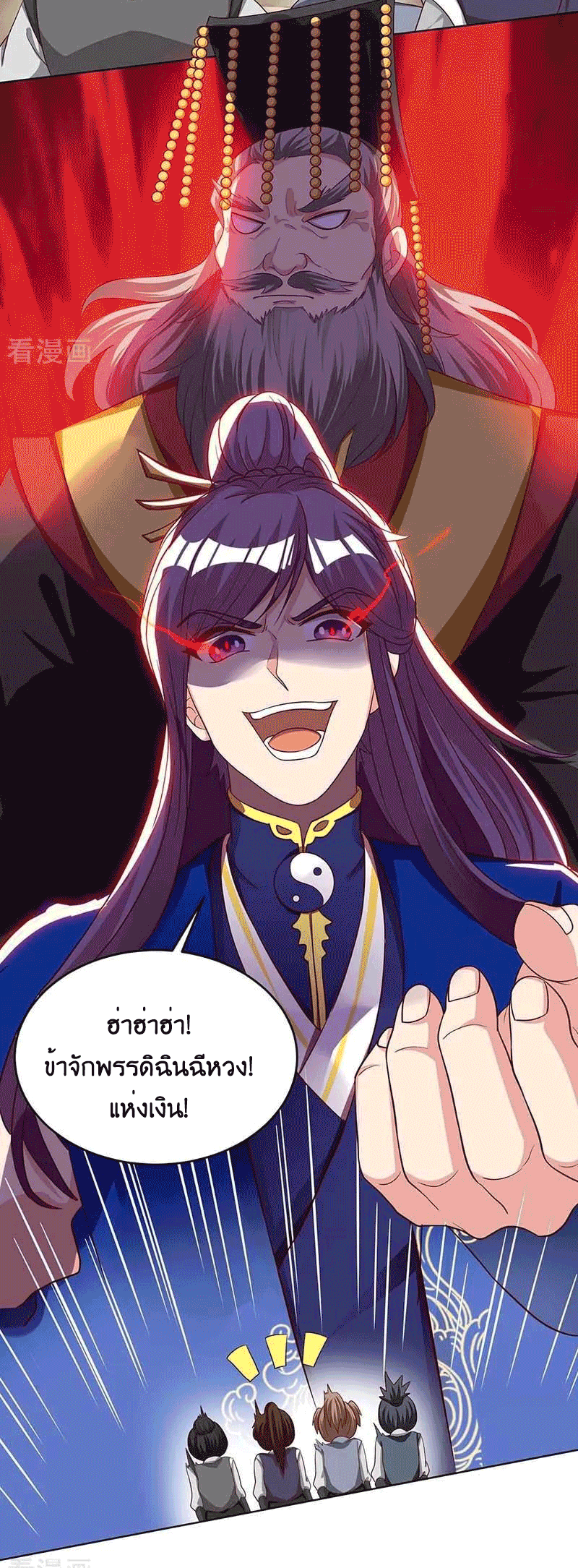 One Step Toward Freedom ตอนที่ 165 หน้า 16