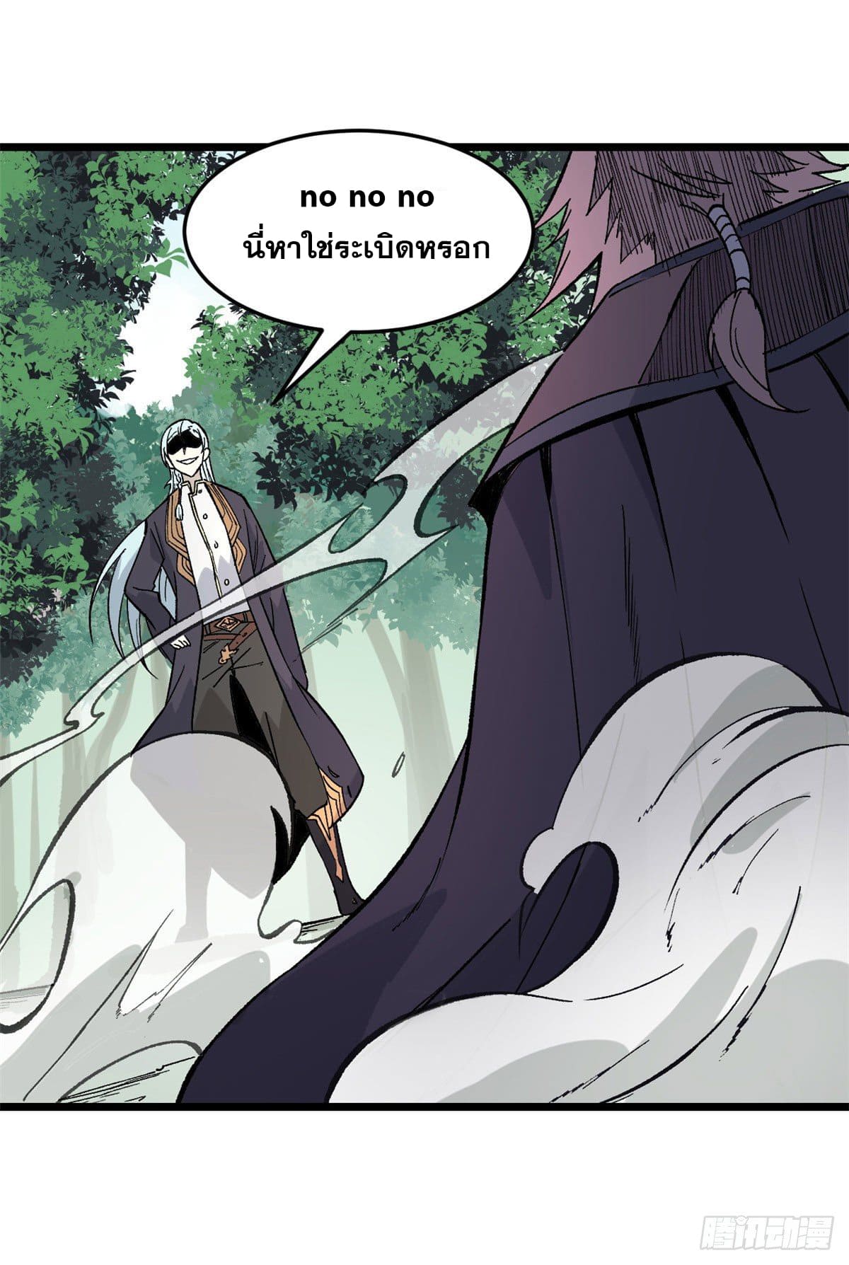 นิกายที่แข็งแกร่งที่สุด (ทันจีน) ตอนที่ 77 หน้า 32